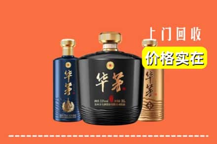 江门江海区回收华茅酒